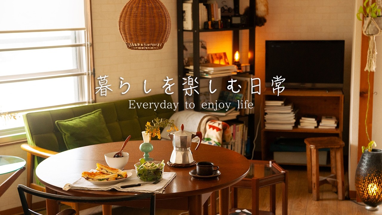 朝と夜とコーヒーと。フレンチトーストの朝食と一人暮らしの休日。