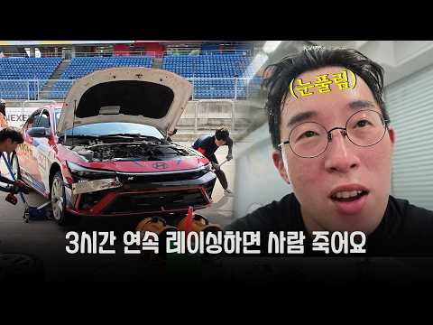 폭염에 3시간 연속 달리는 국내 최초 미친 내구레이싱