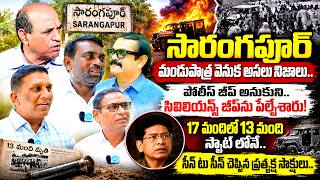 Download lagu బీర్‎పూర్ బ్లాస్ట్ కు 37ఏళ్ళు..| Sarangpur Bomb Blast by Maoists Explained Eyewitnesses| Birpur news mp3