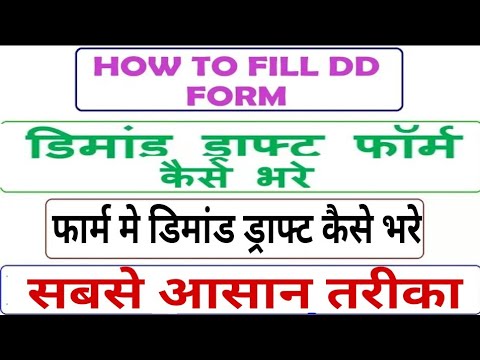 How To Fill Bank demand Draught form/how to fill demand draught form/डिमांड ड्राफ्ट फार्म कैसे भरे/