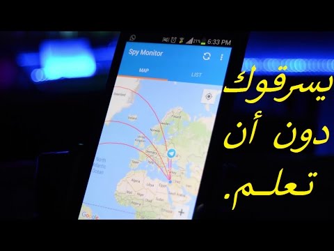 تطبيق 10 نجوم يحدد لك التطبيقات التي تسرق بيانات هاتقك