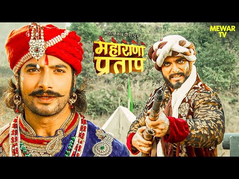 Hakim Khan और Pratap की हुई मुलाकात | Maharana Pratap | Serial | Full Episode