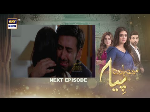 Mein Hari Piya Episode 52 Promo | Mein Hari Piya Ep 52 Teaser | Ary Digital | Mein Hari Piya Ep 52