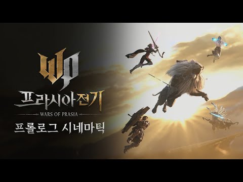 Видео Wars of Prasia #3