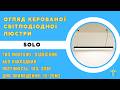 Підвісний видовжений світильник чорного кольору SOLO 100 W