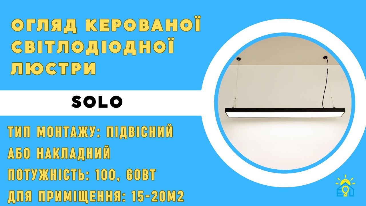 Підвісний видовжений світильник чорного кольору SOLO 100 W