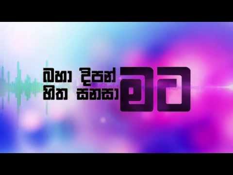 Gomara Mala (ගෝමර මාලා) - Dushyanth Weeraman Official Lyrics Video