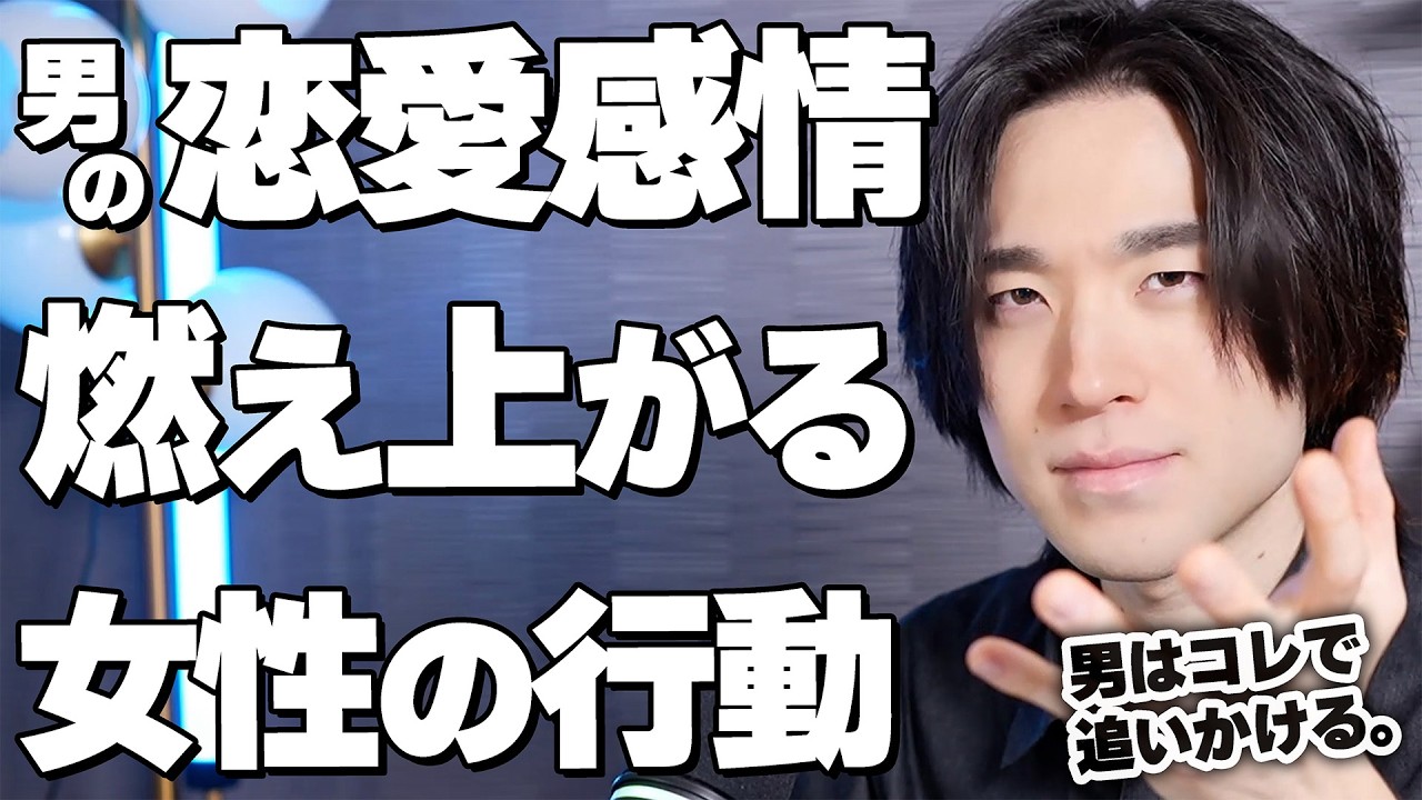 男性の恋愛感情が燃え上がる女性の行動10選