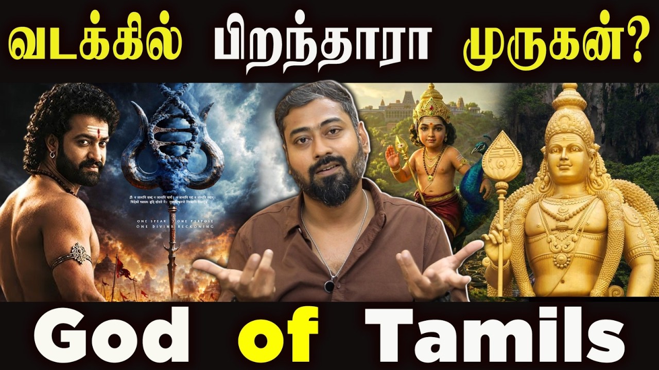 Is Telugu Cinema Taking the Lead in Tamil Mythology Films? | Varun Talks