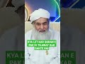 Kya Let Kar Quran Ki Tilawat Kar Sakta Hai