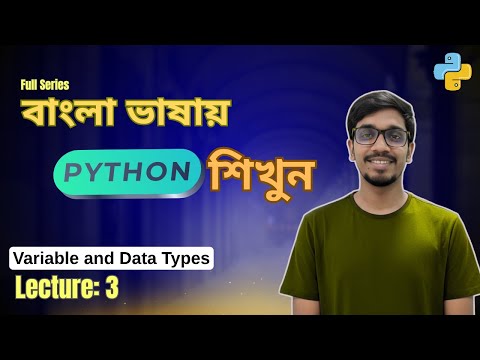 Python Data Types Lecture 3 In Bangla