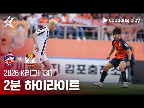 제주SK VS FC서울 2:1 K리그1 스포츠하이라이트