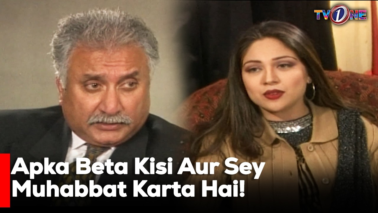 Apka Beta Kisi Aur Sey Muhabbat Karta Hai!| Sawera Nadeem | Nauman Ijaz | Aisha Khan |