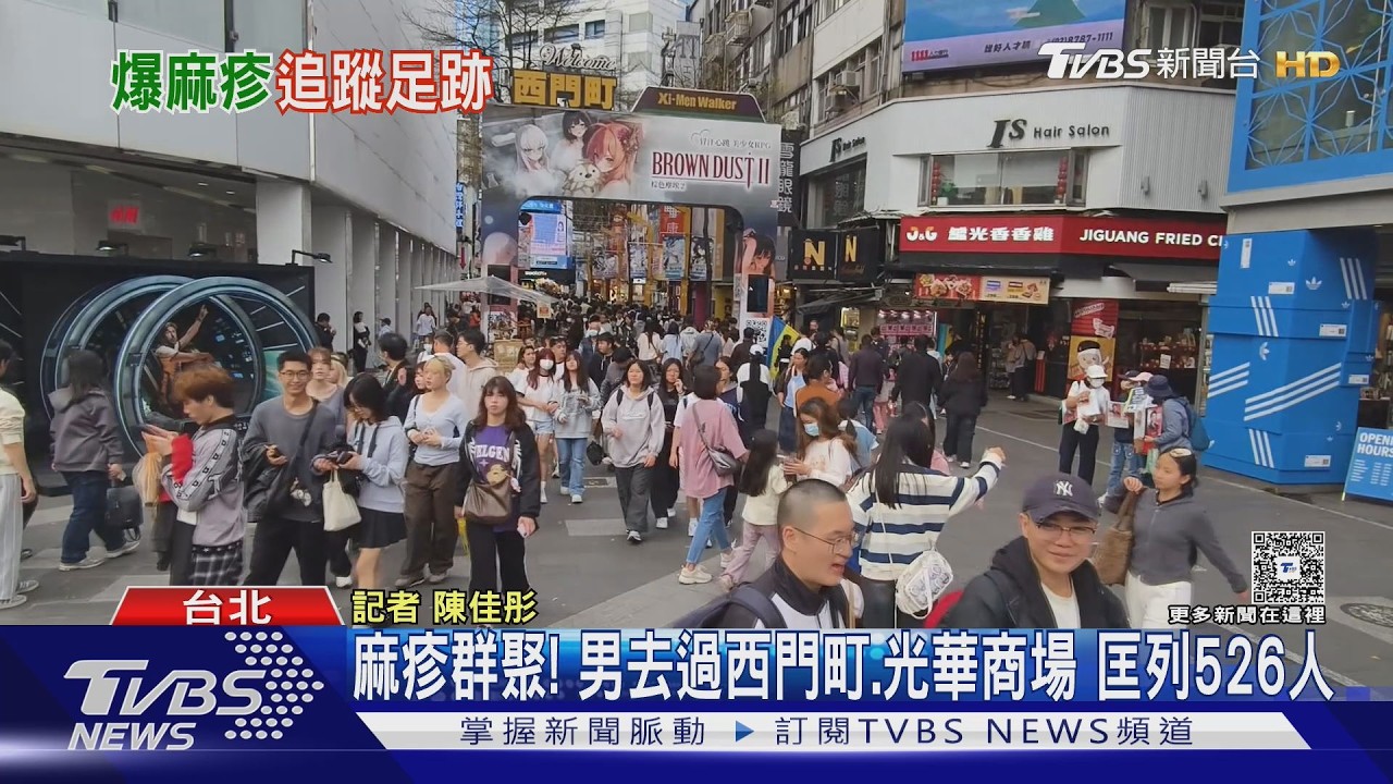 麻疹群聚!男嬰6度就醫才確診 42歲男「待同空間」被傳染
