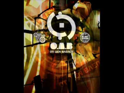 Ό,τι Δεν Βλέπεις Feat. Αnapantexos - Απ΄τα παλιά - Official Audio Release