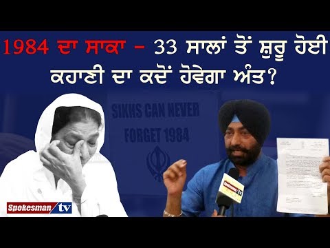 1984 Sikh Riots – 33 Years and Still Continue, No Way for Justice !