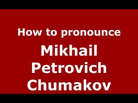 How to pronounce Mikhail Petrovich Chumakov (Russian/Russia) - PronounceNames.com