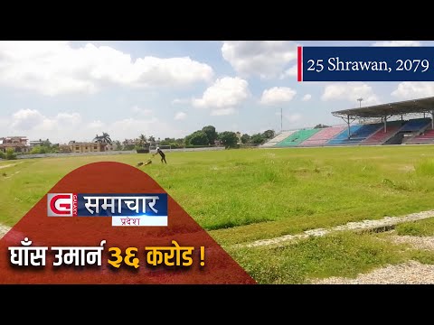 Galaxy Province News | 25 Shrawan, 2079