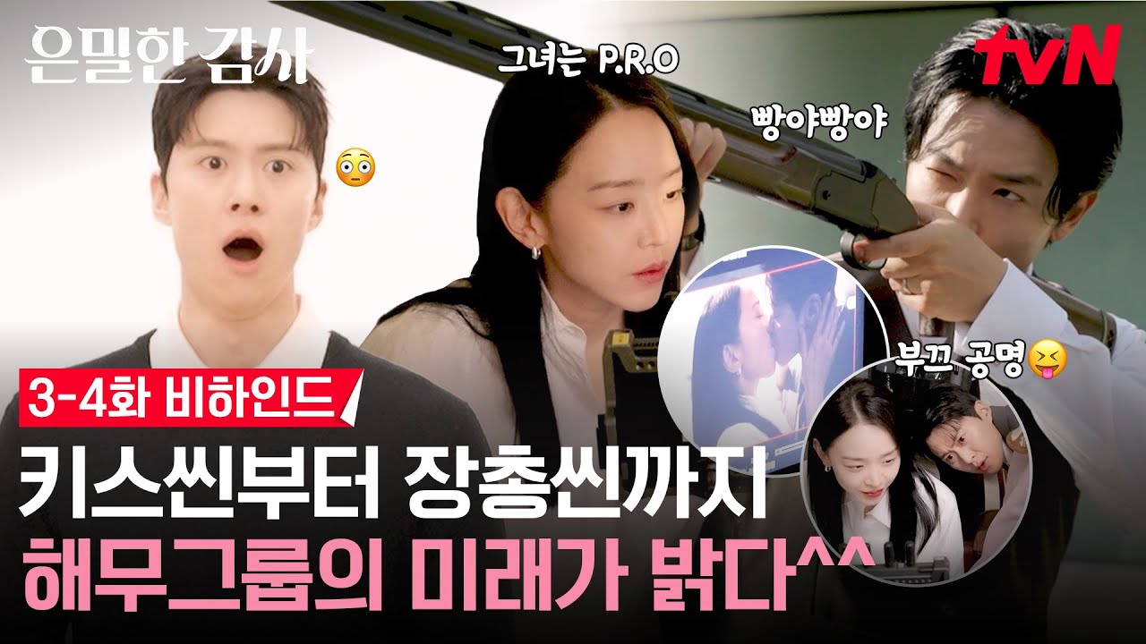 [메이킹] 신혜선💋공명 미술학원 키스신 원테이크ver. 키스신 이후 덤덤 연상💘부끄 연하까지! | 3-4화 비?