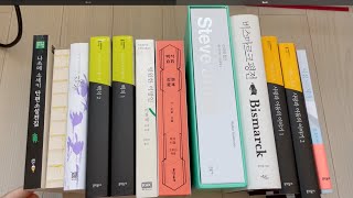 책덕후 북튜버의 구매한 책소개, 책구매,책언박싱,추천도서/백치,김영하,검은꽃,정세랑,스티브잡스,비스마르크평전…