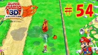 【マリオサンシャイン】きゅうしゅつ! 10にんのモンテ を攻略！熱そう【スーパーマリオ3Dコレクション】#54