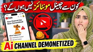 YouTube Monetization Update📢: Why AI & Faceless Channels Are Getting D