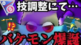 火力がエグすぎていろいろアウトな動画になりました【ポケモンGO】