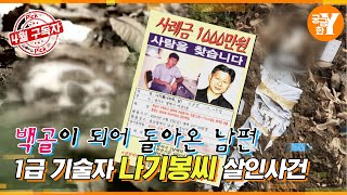 Download lagu 목격자는 왜 8년간 침묵했는가? | Y드라이브 mp3
