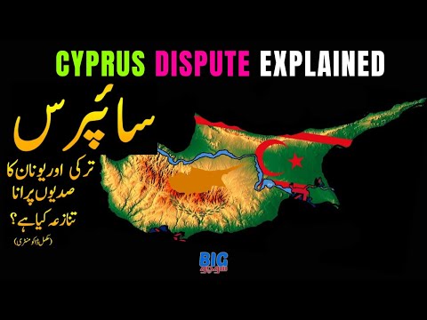 Cyprus | Turkey vs. Greece Centuries Old Issue | Faisal Warraich