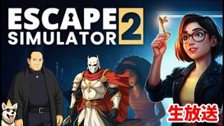 【EscapeSimulator2(生放送)】ば～つ「IQ1000000の俺様がいれば脱出ゲームなんて余裕なんだで」（1）
