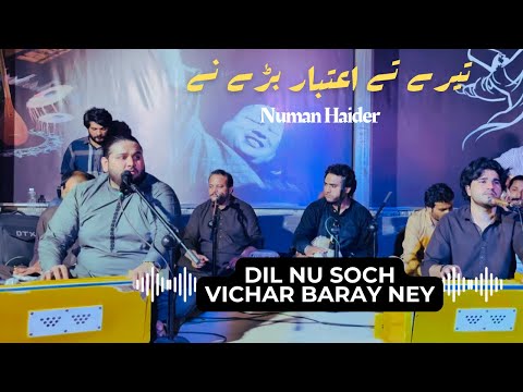 Tere ty aitbar barey ney - Dil nu soch vichar baray ney | Numan Haider | 2025