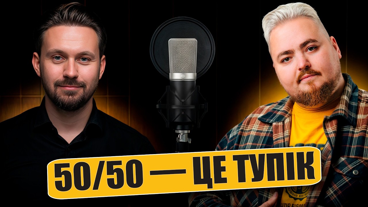 Партнерство в бізнесі та інвестиціях: факти, які вас шокують