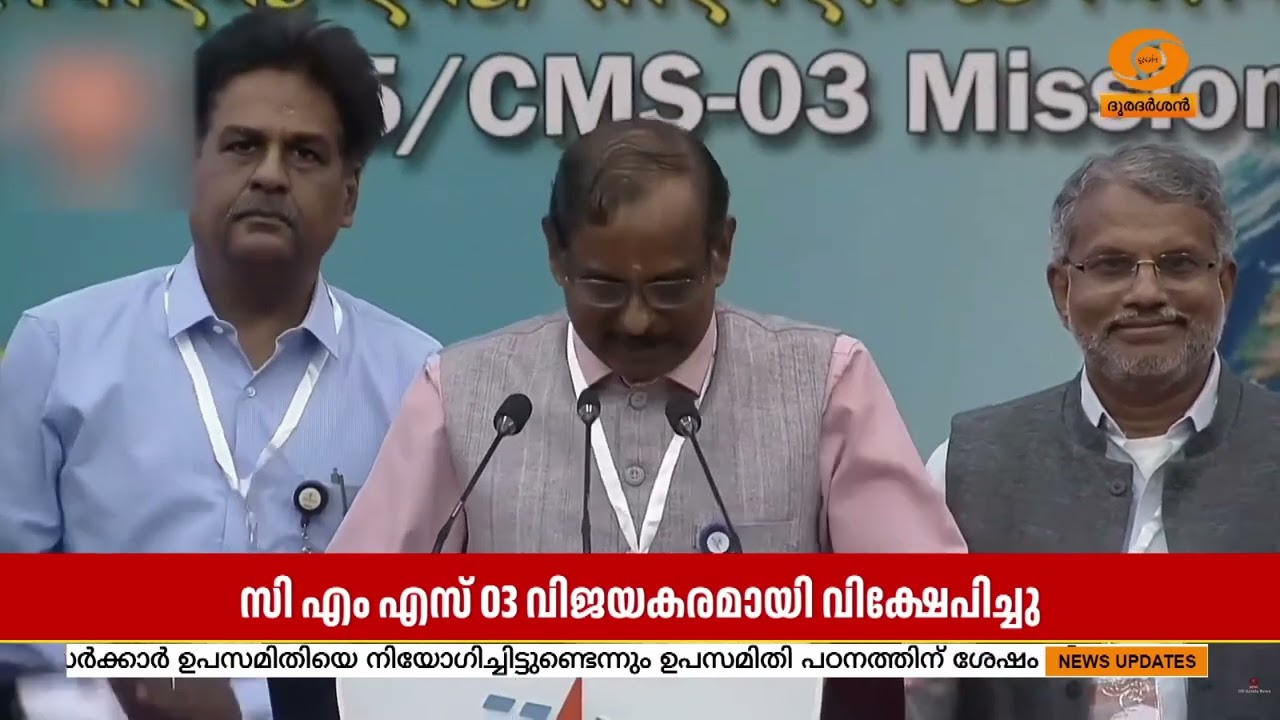 ISRO ദൗത്യം വിജയം; ഇന്ത്യയുടെ വാര്‍ത്താവിനിമയ ഉപഗ്രഹമ?