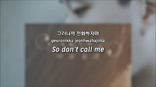 Acourve (어쿠루브) - What I Want To Say (하고 싶은 말) [Eng + Han + Rom Subs]