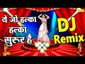 Ye Halka Suroor Hai Dj Remix Song Most Popular Song Superhit Dj Songs