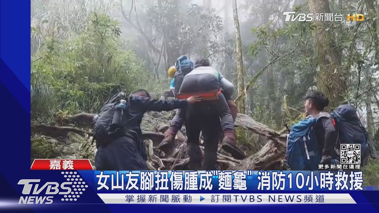 嘉義登山意外頻傳 新竹21歲女油羅溪溺斃