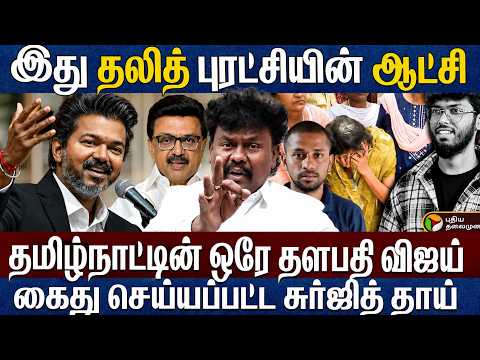திமுக வயிறு எரிஞ்சே சா*வுங்கடா..தமிழ்நாட்டின் ஒரே தளபதி விஜய் Sangatamilan Tvk Vijay 