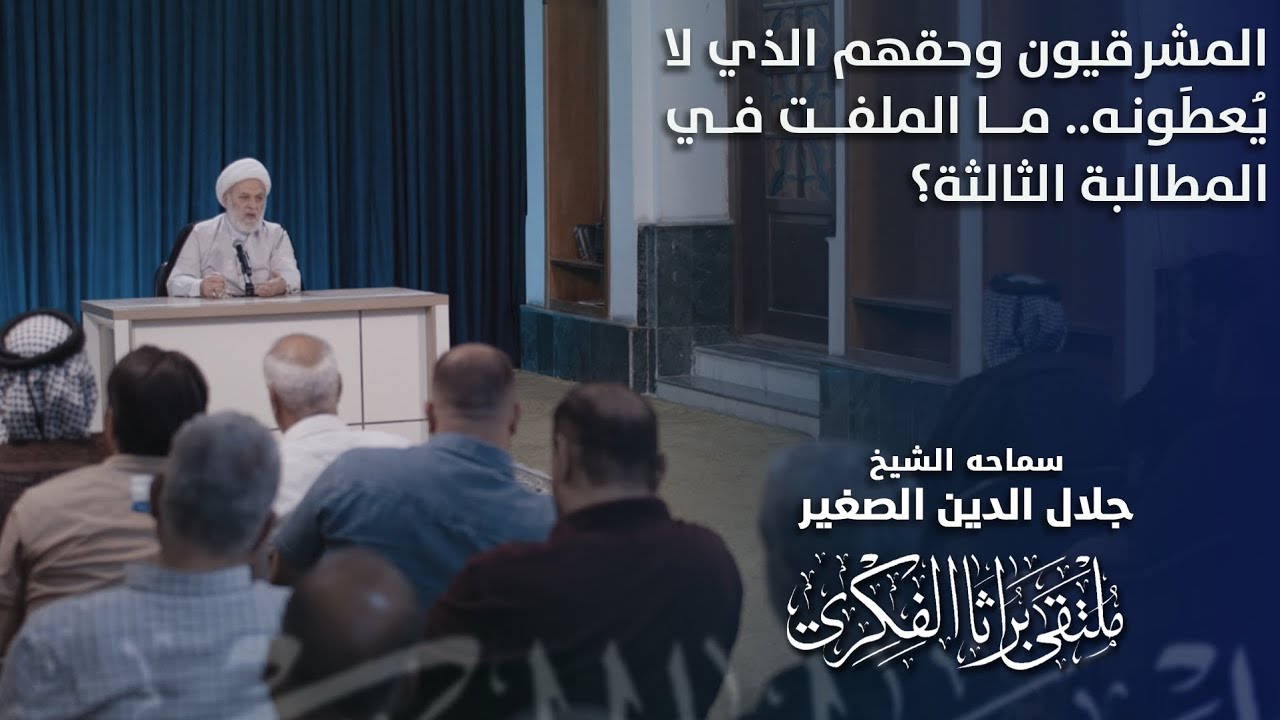 المشرقيون وحقهم الذي لا يُعطَونه.. ما الملفت في المطالبة الثالثة؟