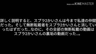 休止する予定だった…復帰はしません…すみません。でも、やばいことが起きたので急遽