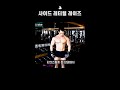 30초만에 어깨 운동 정복해보기