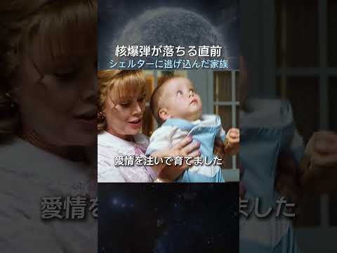 地下シェルターで35年間暮らすとどうなるのか？（核爆弾を避けようとして起きた事）