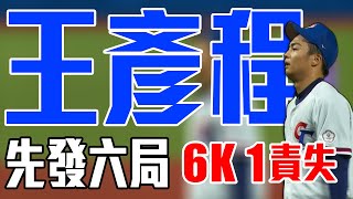 [討論] 台灣教練團484超愛旅外咖