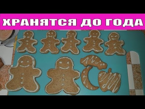 ВОЛШЕБНЫЕ ПРЯНИКИ ИЗ КОЗУЛЬНОГО ТЕСТА