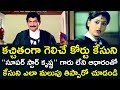 KRISHNA TURNED THE CASE IN COURT WITH EVIDENCE GOONDA RAJYAM KRISHNA VIJAYASHANTHI V9 VIDEOS