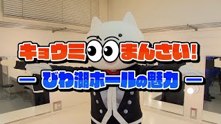 2020年03月19日放送分　総合学習番組　キョウミまんさい！#2