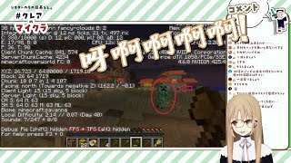 Fw: [VTuber] 玩MC也能慘叫的超絕可愛修女 (翻譯)