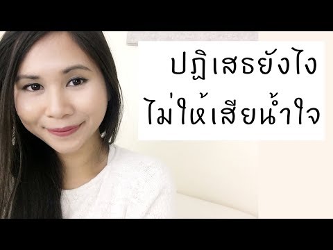 ไม่ผู้หญิงม้าเชื้อโรค ถั่วสำหรับความอ่อนแอ
