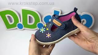 D.D.Step Кеди CSG-41133M Royal Blue Barefoot