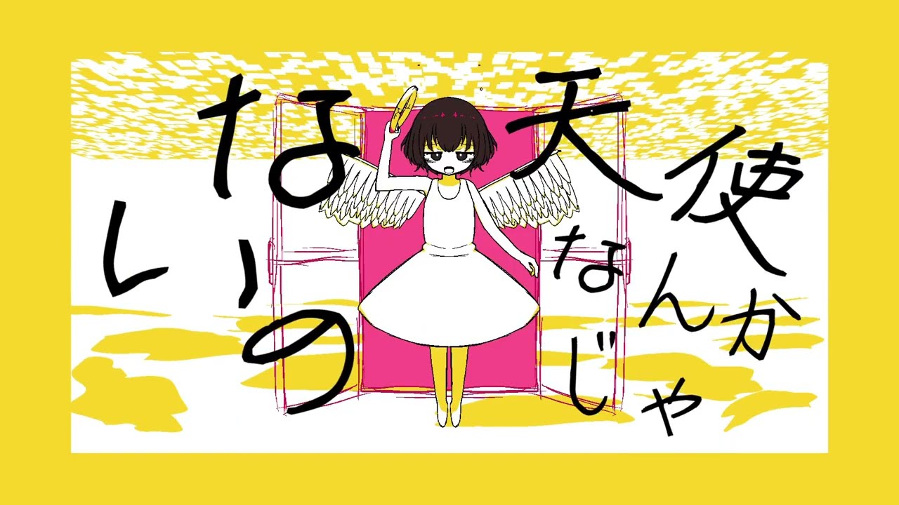 【Remix】ドーナツ・クラック / ゆだ (ミ瑞Remix)