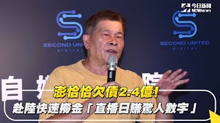 [問卦] 台灣過氣藝人去大陸撈錢的八卦？